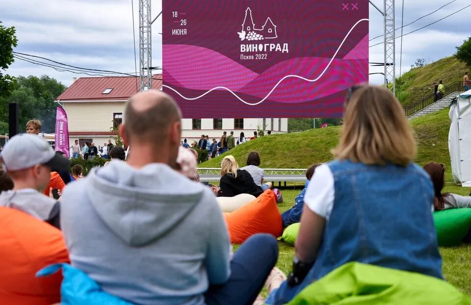 Виноград псков лекции. Фестиваль виноград в пскове 2024. Виноград псков 2022. Фестиваль виноград псков 2023. Праздник винограда псков.