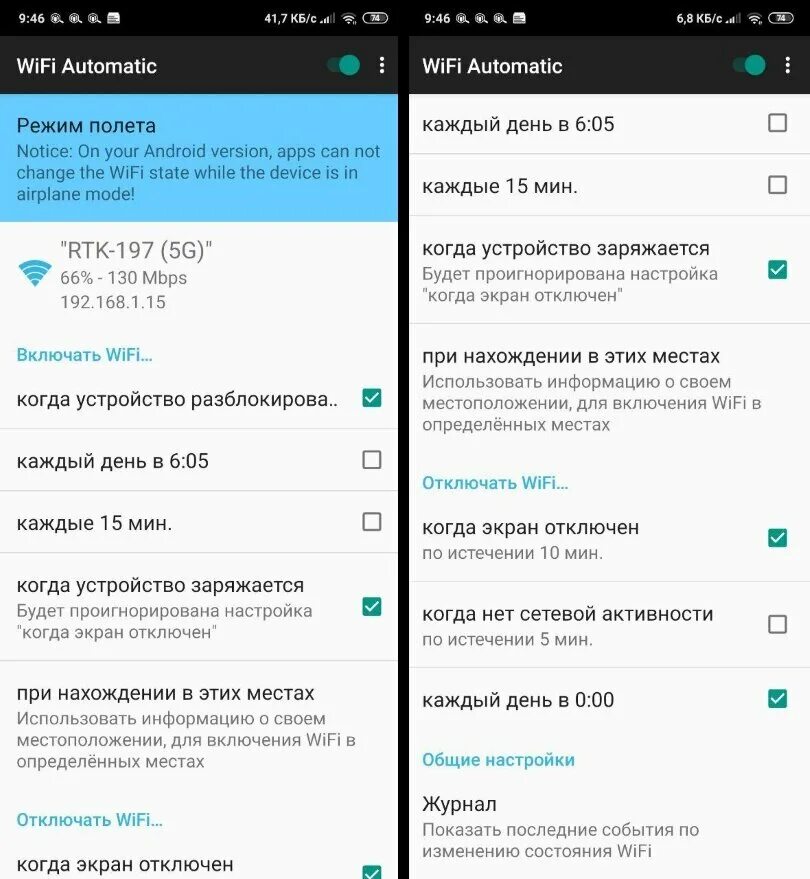 Телефон отключается от wifi. Параметры разработчика на айфон. Параметры для разработчиков на английском. Простой режим на андроиде.