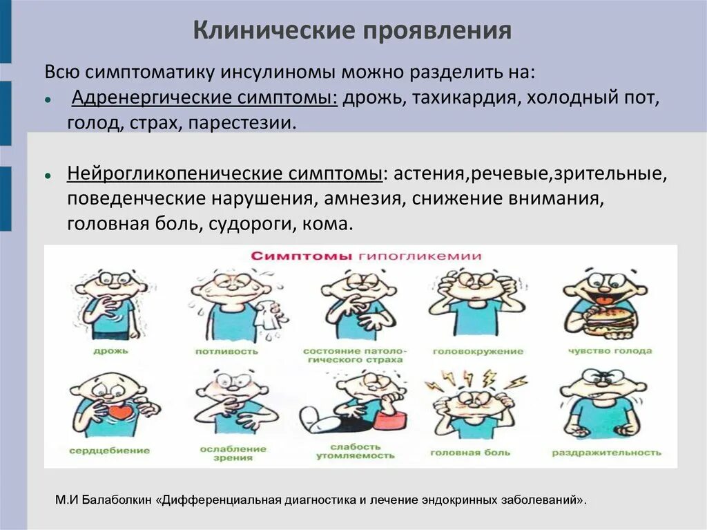 Дрожь предложения