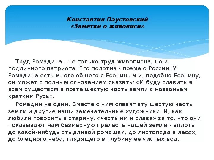 Сочинение по картине село хмелевка 9 класс. Село Хмелевка сочинение. Картина село Хмелевка сочинение. Сочинение по картине село Хмелевка н.Ромадин. Краткое сочинение на тему село Хмелевка.