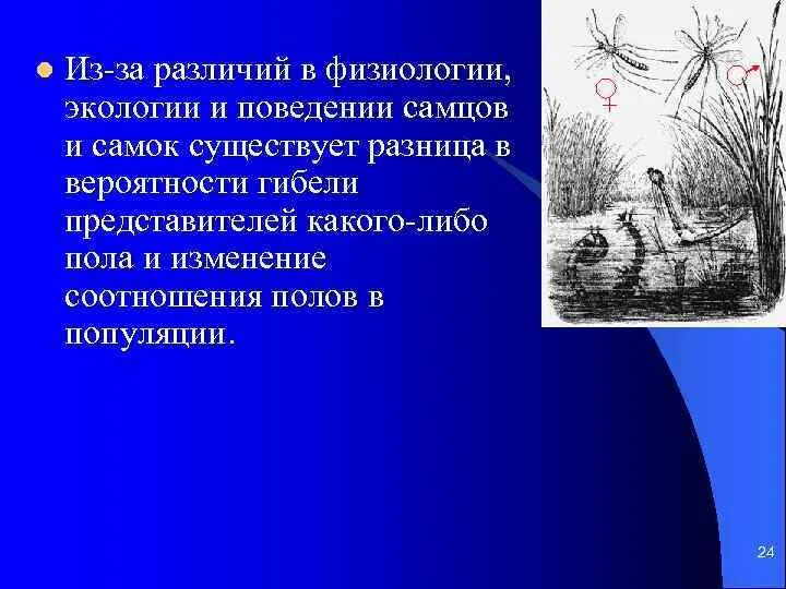 Физиологический и физиологический разница