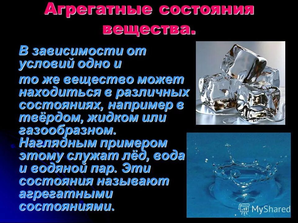 В каких агрегатных состояниях может находиться ртуть. В каких агрегатных состояниях может находиться ртуть