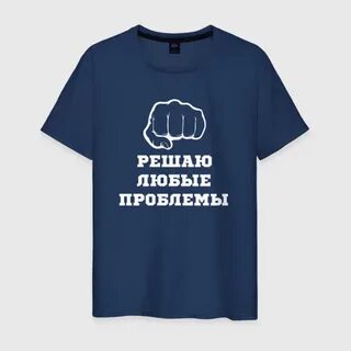 Футболка решала