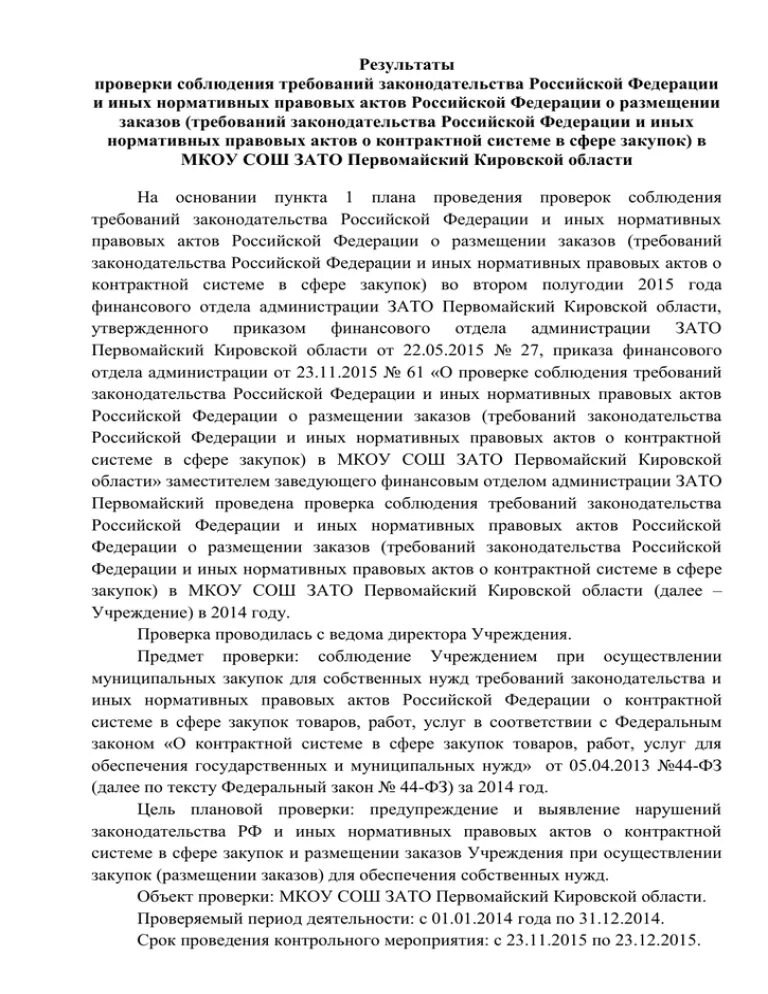 Рецензия на кандидатскую. Отзыв на автореферат кандидатской. рецензия на диссертацию кандидата наук образец. рецензия на автореферат диссертации. отзыв на автореферат образец.