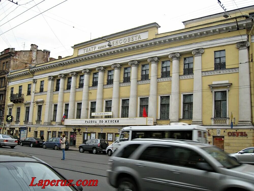 Санкт петербургского театра имени ленсовета. Театр Ленсовета СПБ. Театр Ленсовета Владимирский проспект. Ленсовет Питер музей. Дом Корсаковых в Петербурге.