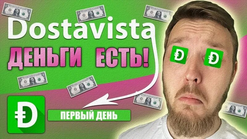 Как стать самозанятый в достависта. Самозанятый достависта. dostavista как стать самозанятым. достависта курьер. где кнопка стать самозанятым в достависта.