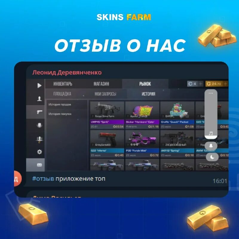 Донат 100 голды в standoff. Приложение для фарма голды. Заработок голды в стандофф. Приложение для фарма голды. Приложение для фарма голды.