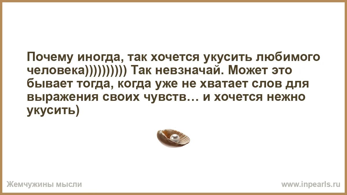 Ешь кусай люби. Ешь кусай люби