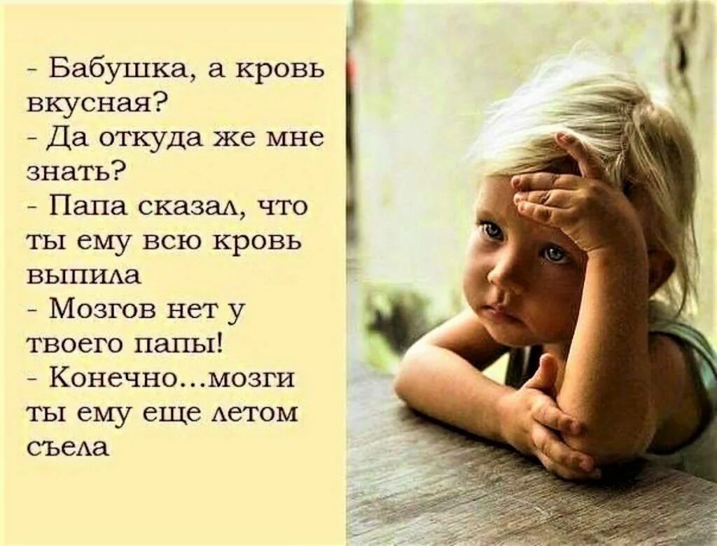 Детство как говорит бабушка