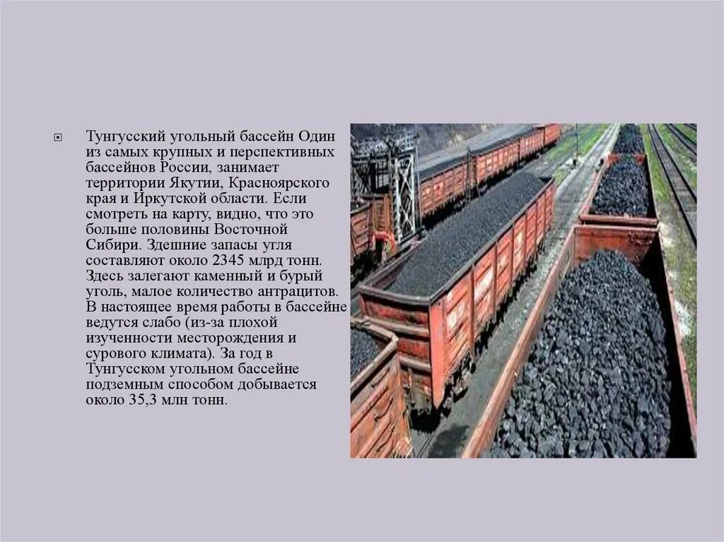 тунгусский бассейн на карте. угольные бассейны красноярского края. тунгусский каменноугольный бассейн. тунгусский бассейн угля. тунгусский угольный бассейн на карте.