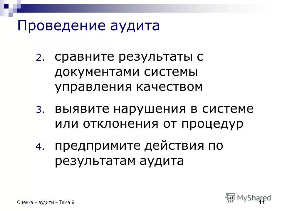 Судебно-экономическая экспертиза. Риски аудитора. Методы оценивания внутренних аудиторов. Метод оценки аудитора. Методы оценки аудита.