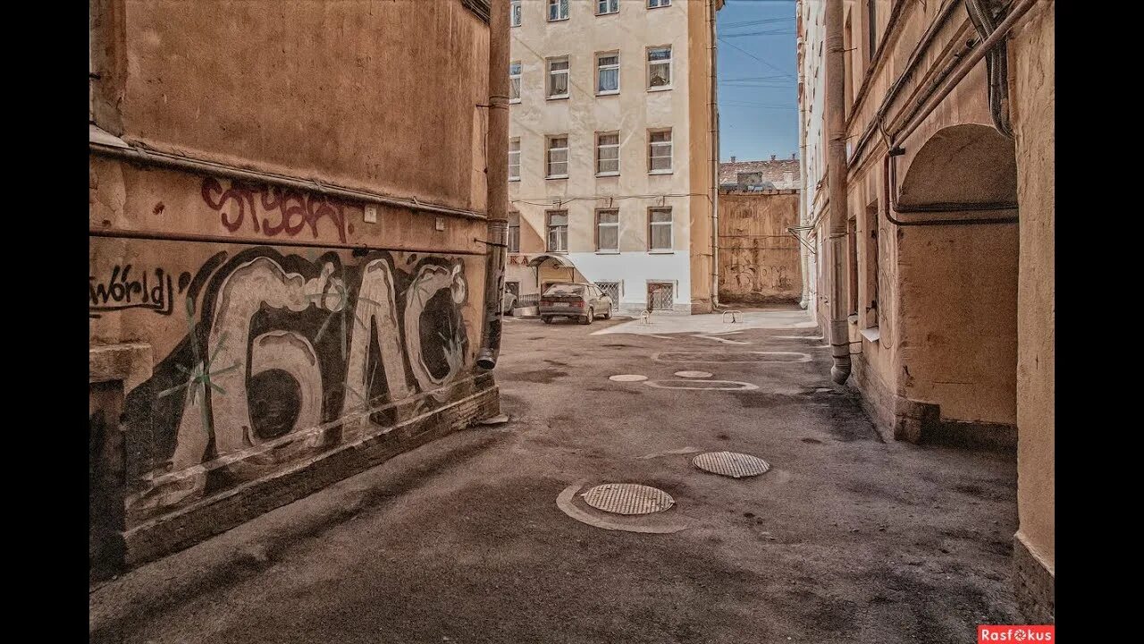 Улица без вариантов