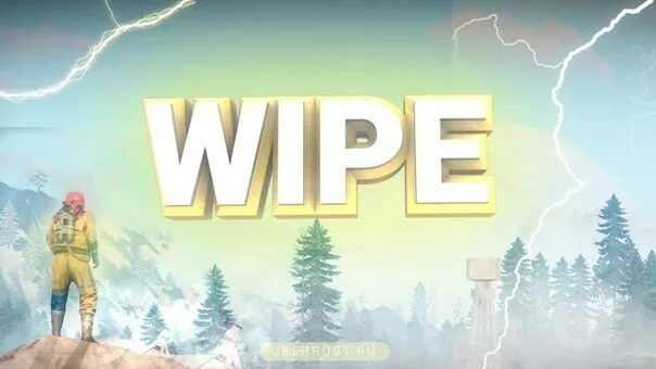 Wipe. Глобал вайп раст. раст wipe. вайп сервера раст. вайп картинки.