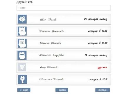 Search likes