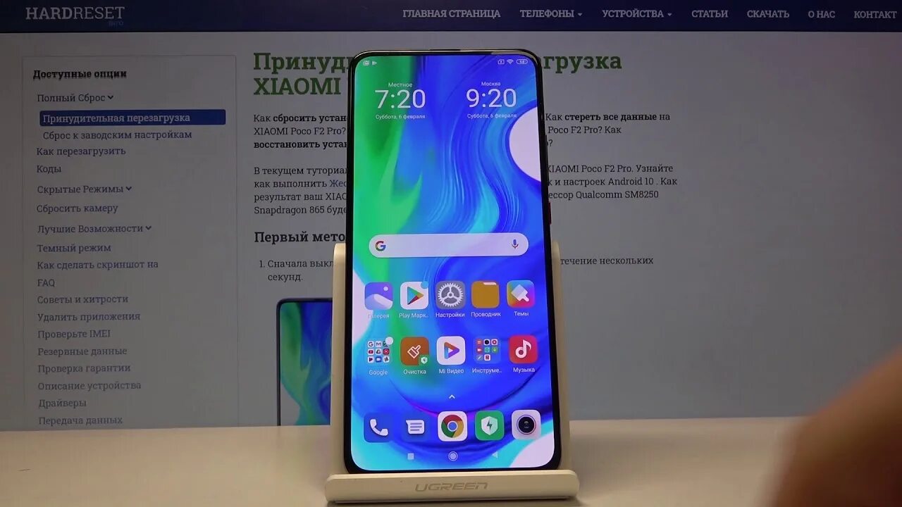 Настроить смартфон poco. Poco m3 pro экран с приложениями. покофон ф2. секретный код для xiaomi. poco f3 экран.