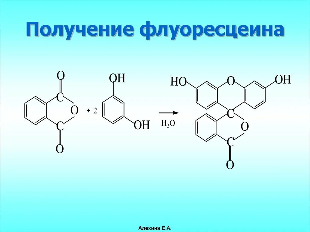 13 синтезы. Флуоресцеин механизм реакции. Резорцин образование флуоресцеина. Реакция образования флуоресцеина. Синтез флуоресцеина механизм.