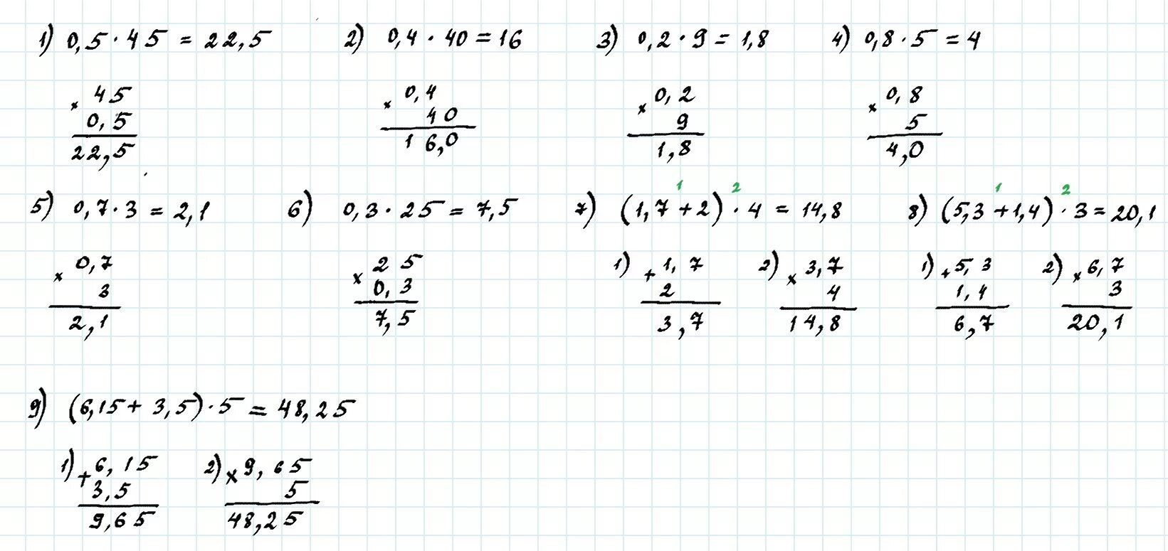 0.7 5 6. (2,4-0,09:0,225)+3,2*0,76-2,432. Выполните умножение :1 1_3*1 1_2. Выполните умножение 8,5 •1,04. Выполните умножение 0.2 0.3.