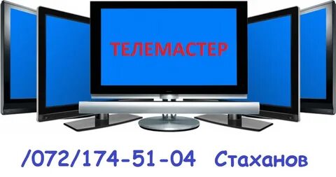 Ремонт двух телевизоров