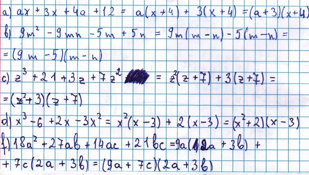 5 x 3 ax 1. 3ax+9x 2 разложите на множители. Разложите на множители AX+3x+4a+12. Разложи многочлен на множители AX-4a+5cx-20c. Разложите на многочлен 9z^3.