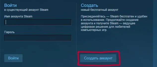 Создать аккаунт пополнить. Новый аккаунт стим. Имя аккаунта. Создать аккаунт в стиме. Существующий аккаунт.