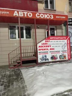 Автосоюз туймазы каталог