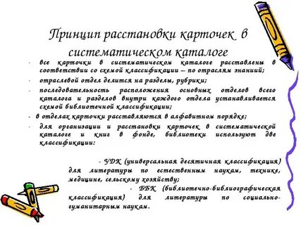 Систематическое чтение