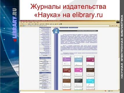 Школа науки научный журнал