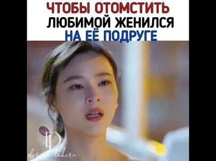 Я женился не на любимой