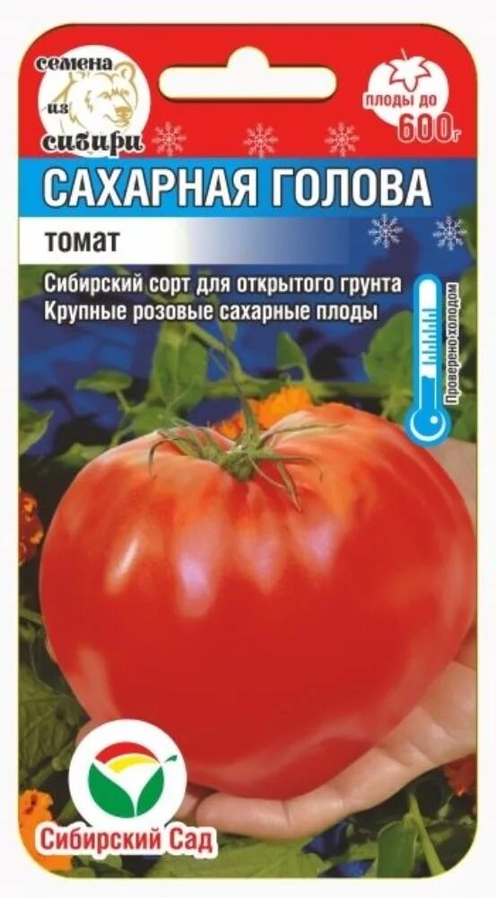 Семена заказ сибирский сад. Томат сахарная голова сибирский сад. сибирский сад семена томатов для открытого грунта. томат сибирский сибсад. томат сахарный пудовичок 20шт.