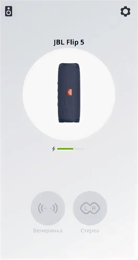 Какое jbl приложение. Какое jbl приложение