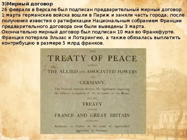 Получив известие он. Получив известие он