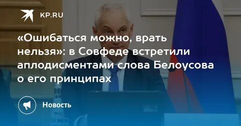Ошибаться можно врать нельзя флешмоб