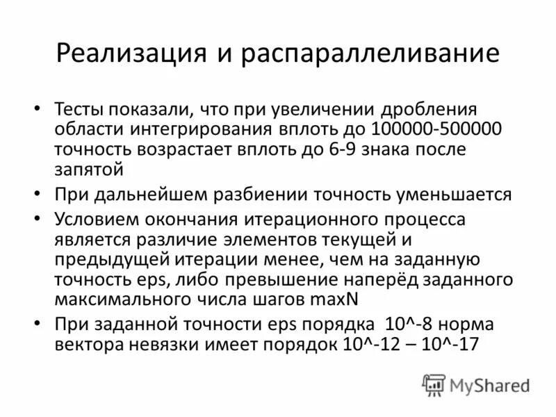 П 8 порядка no 2281. Печатная плата индикатора звука lm3914. 6 пдд рф. 2003. П.