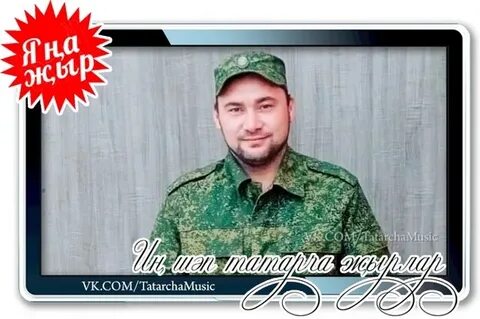 Киек каз юллары артура хасанова