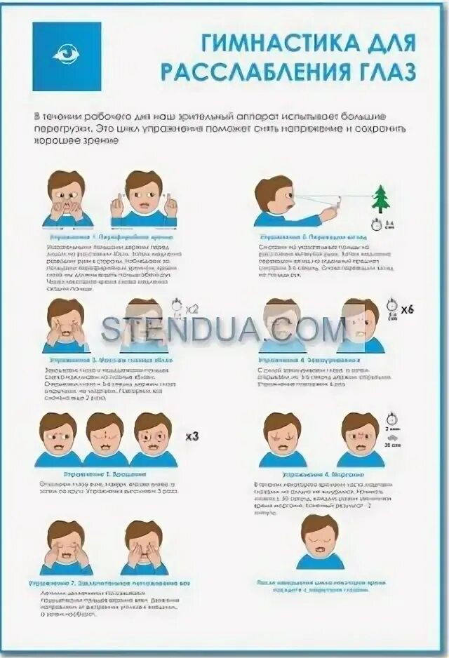 Простой комплекс упражнений для глаз. Зрительная гимнастика для глаз. Упражнения для зрительной гимнастики. Гимнастика для глаз. До глаз гимнастика.