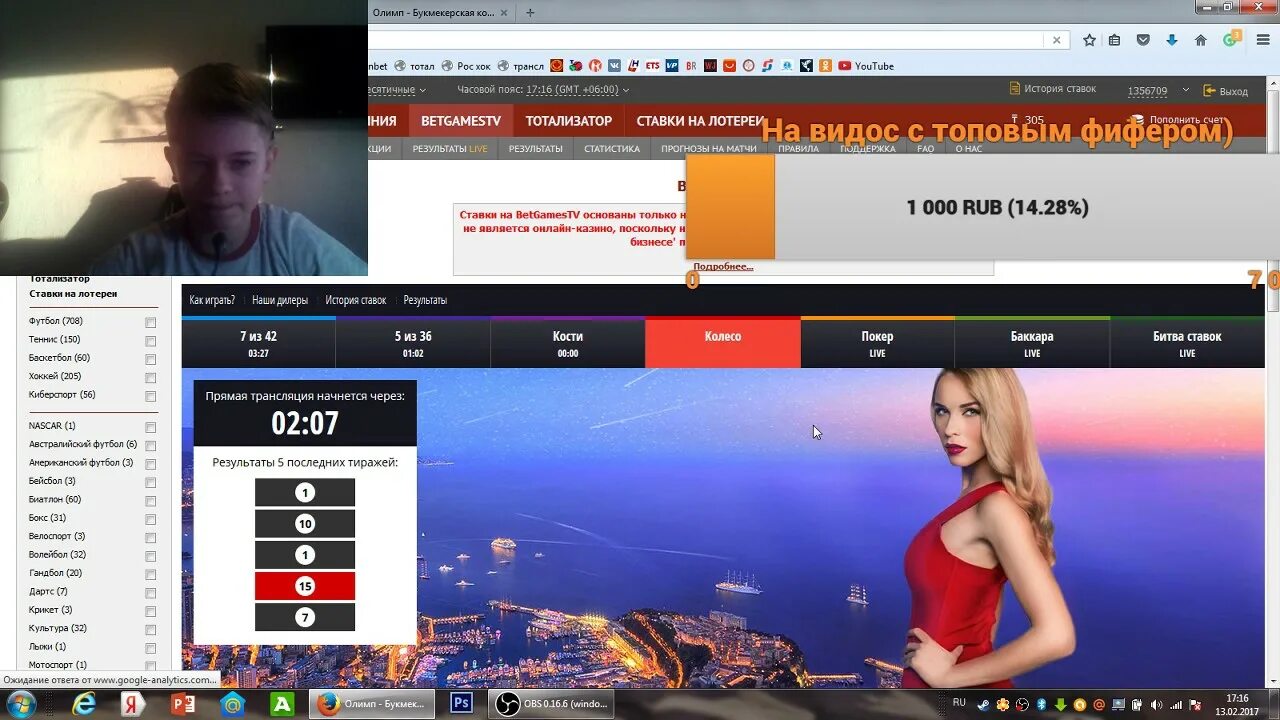 Nbet прогноз