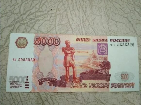 Банкнота 5000 рублей. Купюра 5000 рублей. Банкнота 5000 рублей. Рубли для печати. Фальшивые купюры 5000 рублей.