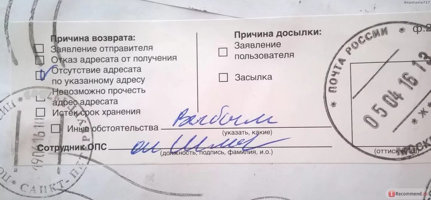 Как оформить возврат на почте. Возврат письма отправителю. возврат посылки отправителю.