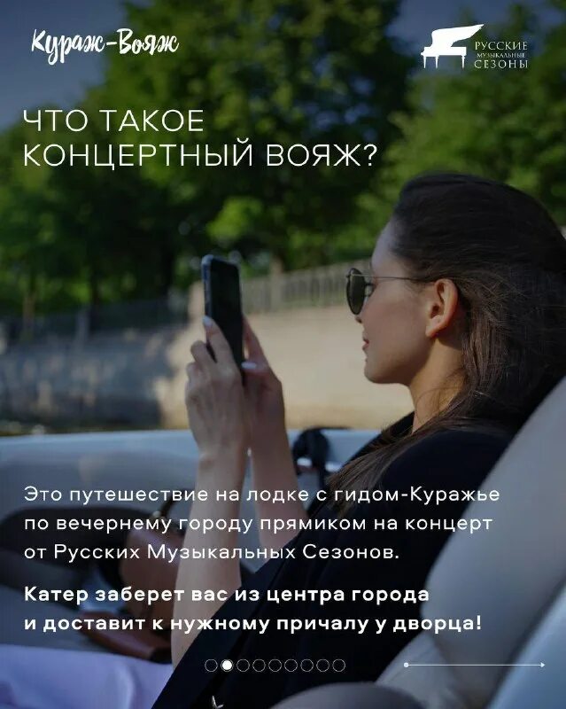 Турагентство вояж тур. Палмари нам конец. Предложение вояж. Bon voyage картинки. Турфирма вояж.