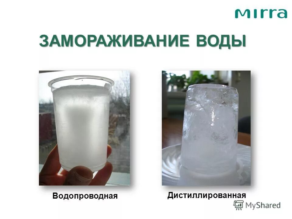 Опыт с замораживанием воды. Дистиллированная вода замерзание. Дистиллированная вода замерзание. Дистиллированная вода замерзает. Дистиллированная вода замерзает при.