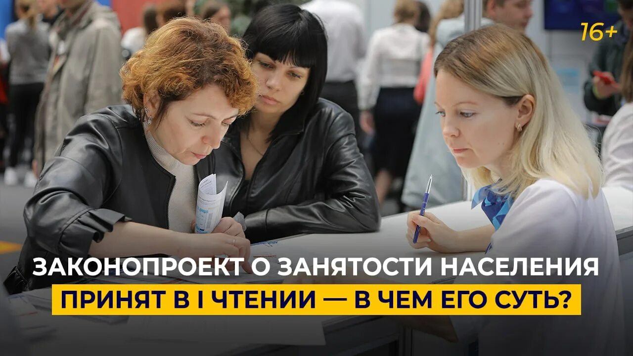 Занятость участников сво. Новый закон о занятости. Семья безработных. Новое в законе о занятости картинки. Новости новый закон о занятости.