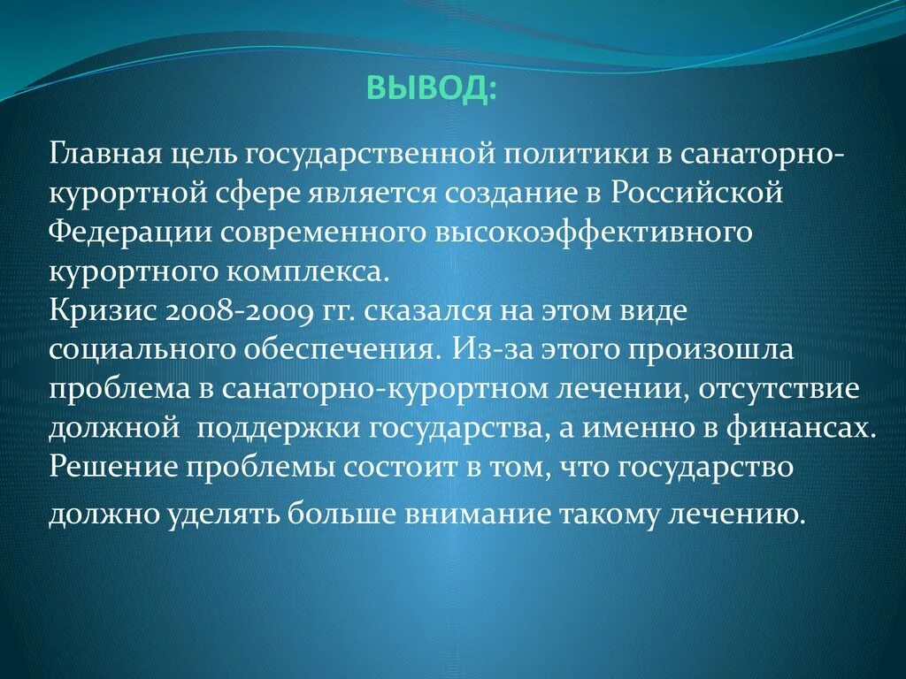 Методы улучшения питьевой воды гигиена. Методы улучшения качества воды. Методы улучшения качества питьевой воды. Метод улучшения органолептических свойств воды:. Специальные методы улучшения воды