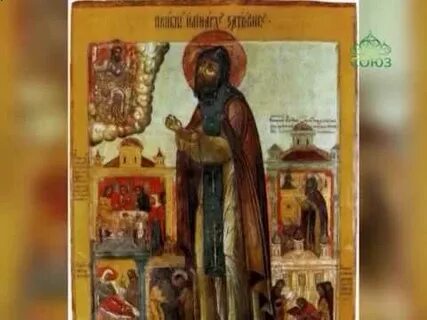 Святой иринарх