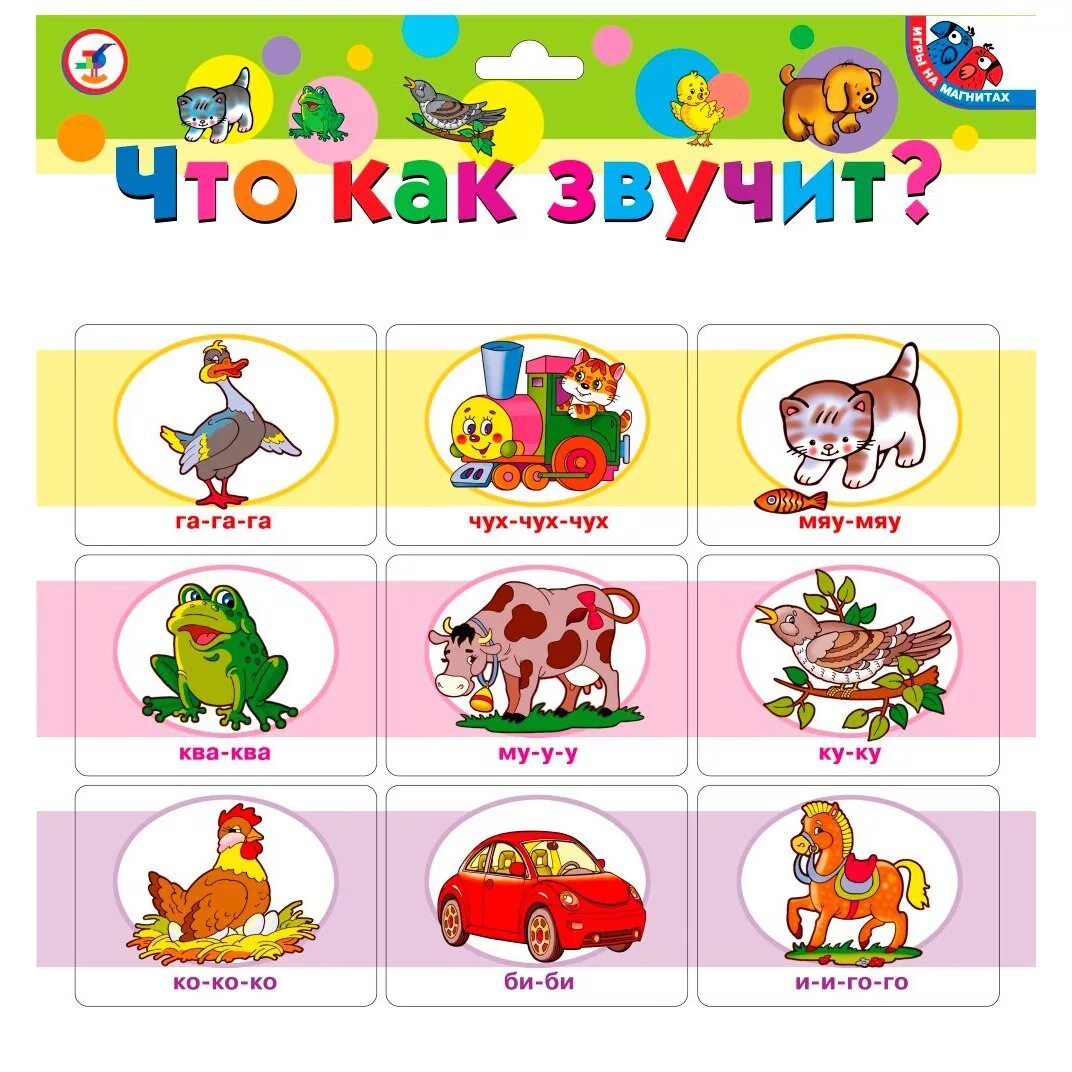 Звук и рабочая тетрадь для детей 5-6 лет. Изучаем звуки и буквы. Карточки для неговорящих. Раздвигающие карточки для детей. Звуковые домики для букв.