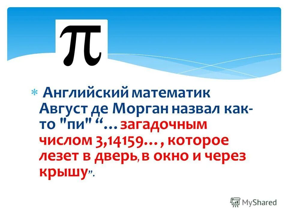 Mathematics in english. Math надпись. Математические примеры на английском. Mathematics in english. Решай математику на английском.