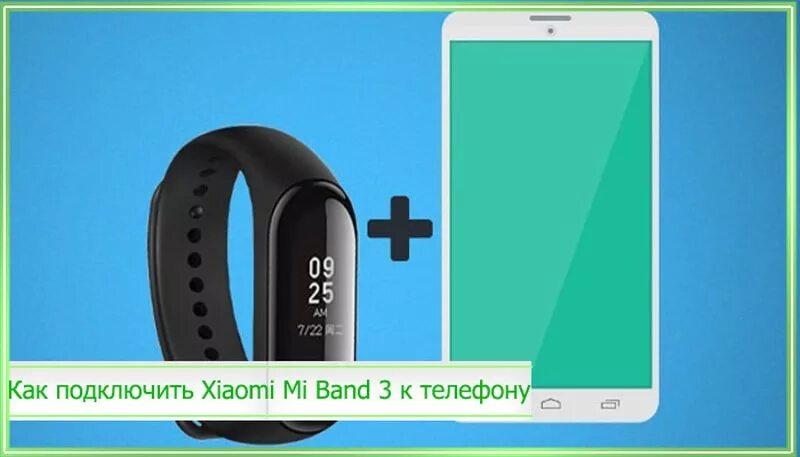 Как подключить телефон к браслету часам. Xiaomi mi Band 2 телефон. Браслет Xiaomi mi Band 2 подключить к телефону самсунг. Сяоми бэнд 3. Xiaomi часы mi Band 2 к телефону.