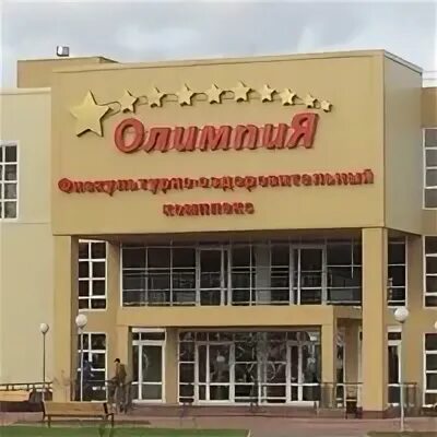 Фок олимпия нижегородская. Фок олимпия воскресенское. фок воскресенское нижегородская. воскресенское (воскресенский район, нижегородская область) фок. фок р.п воскресенское.