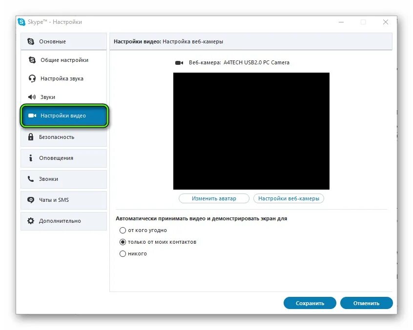 Настройка веб камеры. Как настроить веб камеру. Веб камера для скайпа. Настройка для вебкаиеоы. Чат не видит камеру