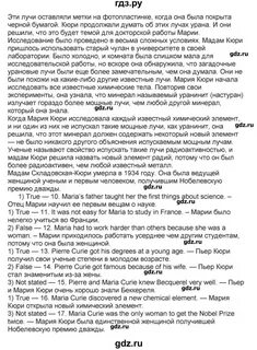 Английский язык 8 класс учебник стр 79