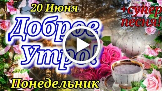 Закрытие мотосезона мото москва. Астрологический прогноз на 2023. 3 понедельник июня. Первый понедельник месяца. Луна др стоун.